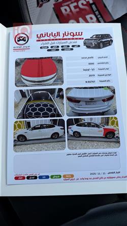 کیا ئۆپتیما